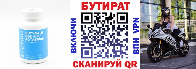 БУТИРАТ жидкий экстази  Купить  Куса 