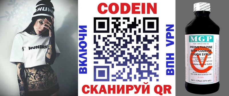 Кодеин напиток Lean (лин)  Купить  Куса 
