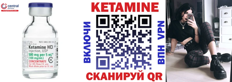 Купить где  Куса  КЕТАМИН VHQ 